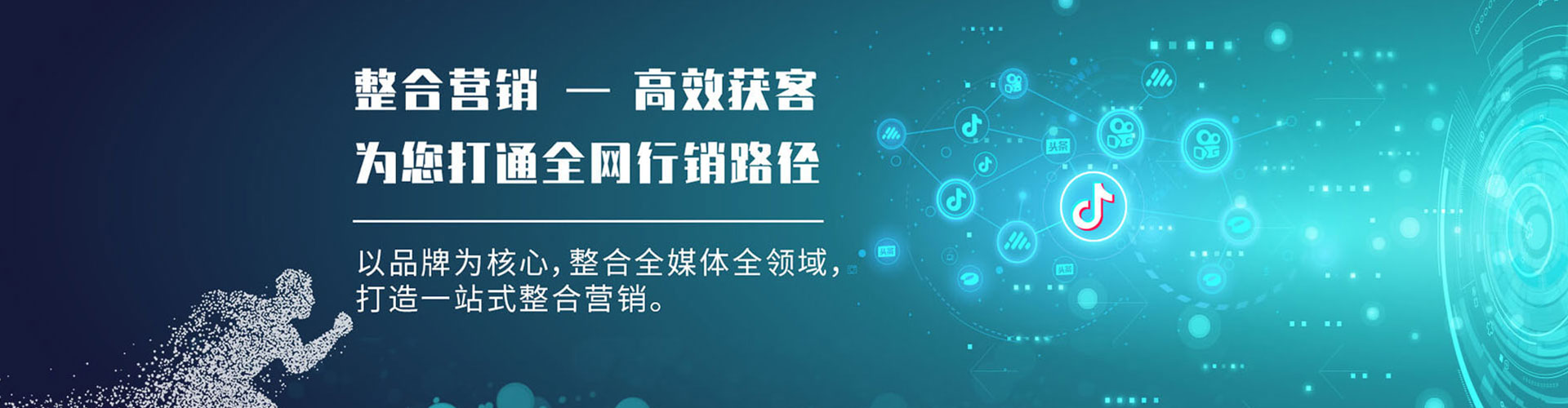 道真百度竞价开户